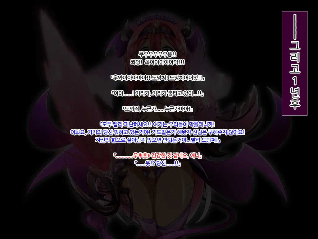 Yuusha No Bouken Wa Buji Happy End Wo Mukaemashita